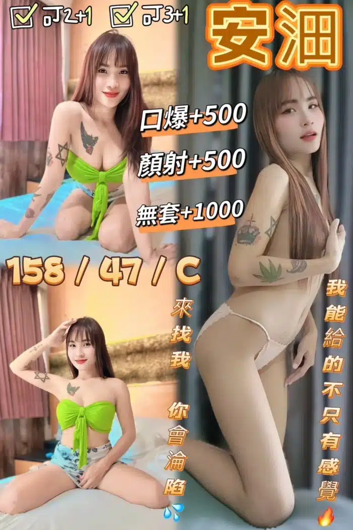 花蓮定點茶-安沺
