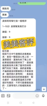 台北定點茶-美美