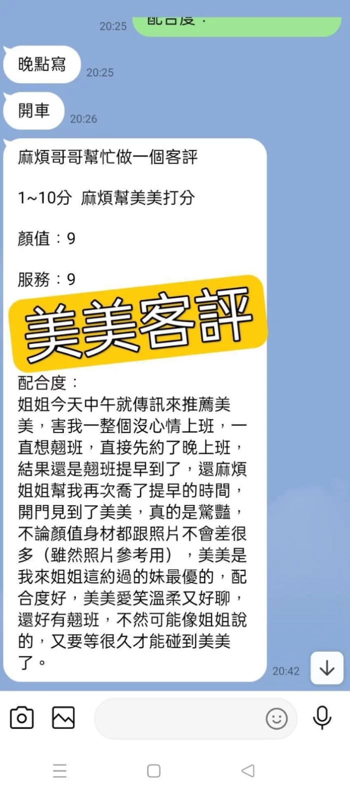 台北定點茶-美美