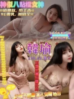 高雄定點茶-韓瑜
