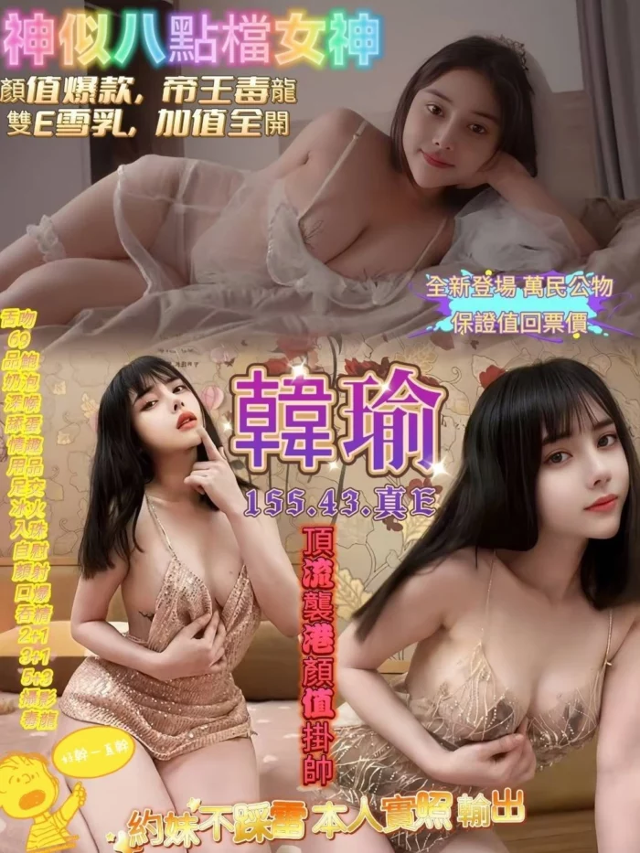 高雄定點茶-韓瑜
