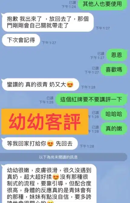 台東定點茶-幼幼
