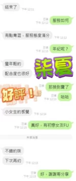 新北定點茶-柒夏