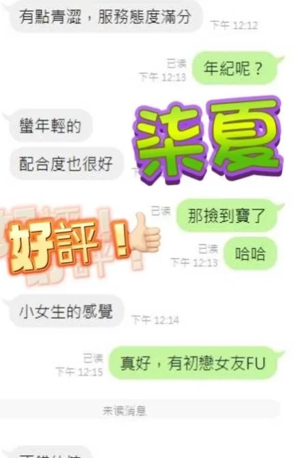 新北定點茶-柒夏