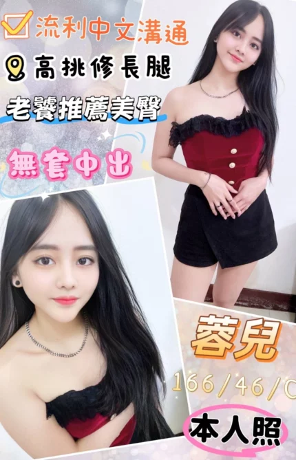 彰化定點茶-蓉兒