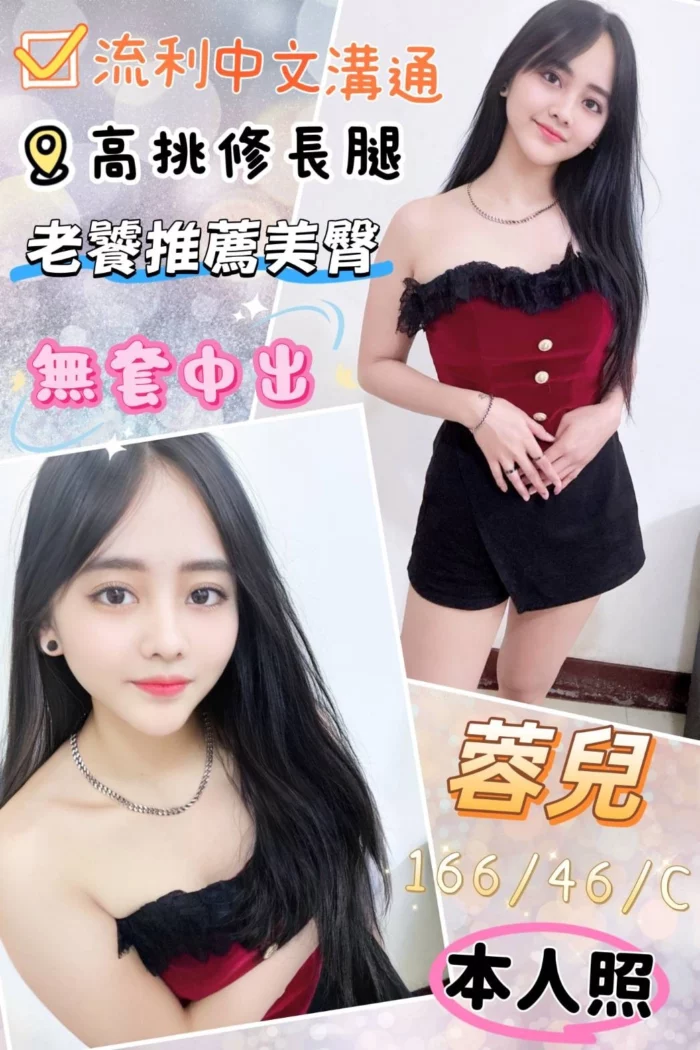彰化定點茶-蓉兒