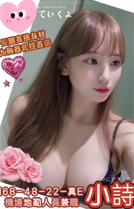 高雄外送茶-小詩