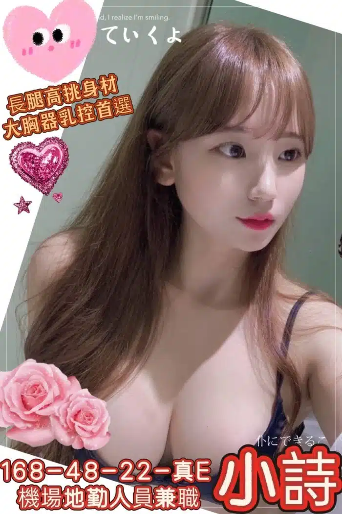 高雄外送茶-小詩