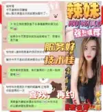 澎湖定點茶-辣妹
