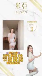 桃園定點茶-米亞