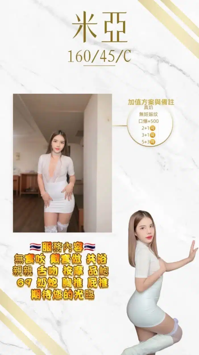 桃園定點茶-米亞