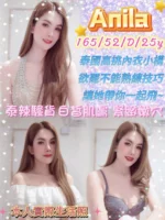嘉義外送茶-Anila