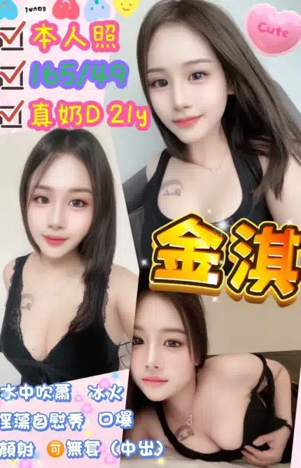 桃園定點茶-金淇