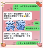 台中定點茶-芙蓉