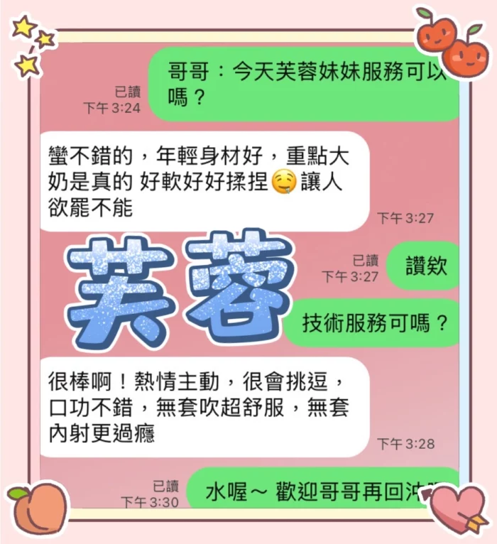 台中定點茶-芙蓉