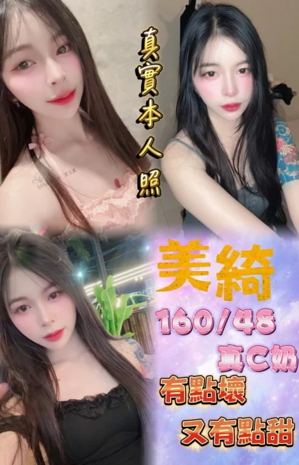 台北定點茶-美綺
