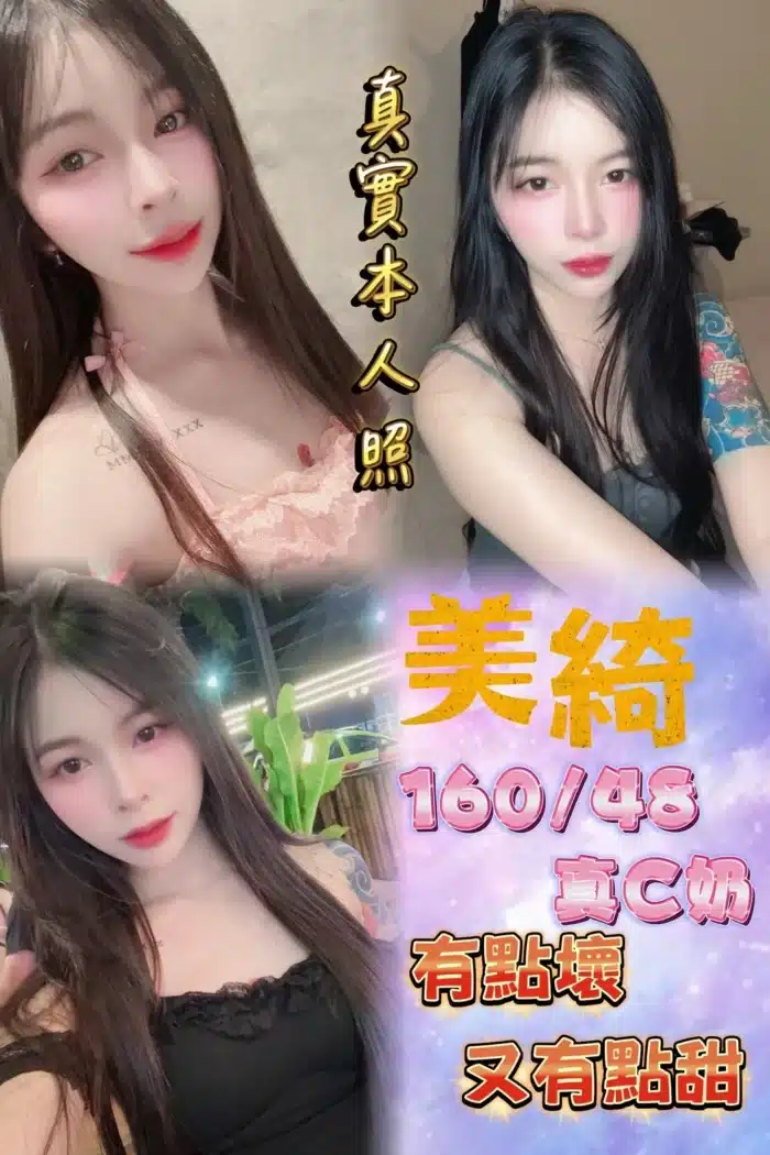 台北定點茶-美綺