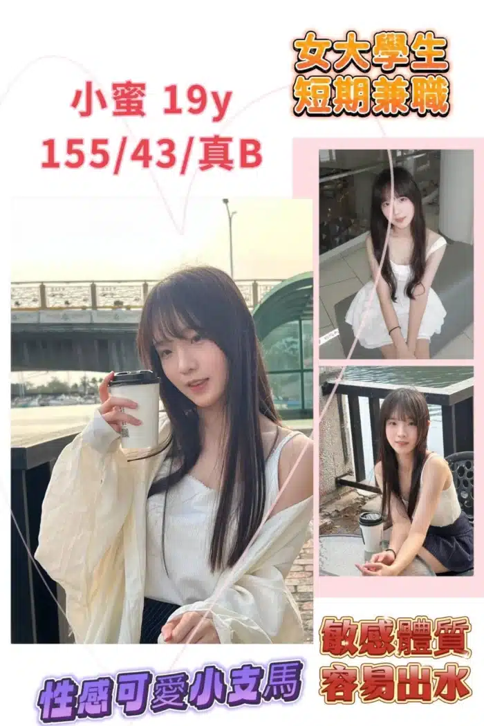 桃園定點茶-小蜜