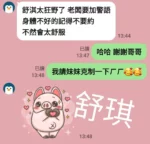 嘉義定點茶-舒琪