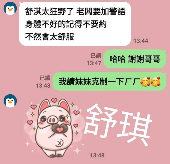 嘉義定點茶-舒琪