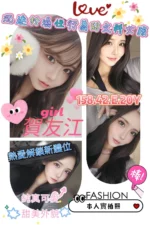 高雄外送茶-賀友江