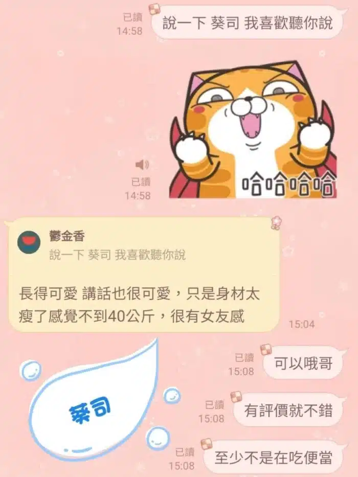 台中定點茶-葵司
