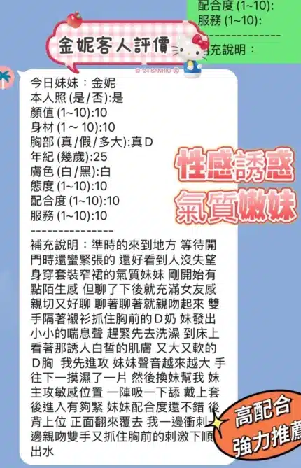 新竹定點茶-金妮