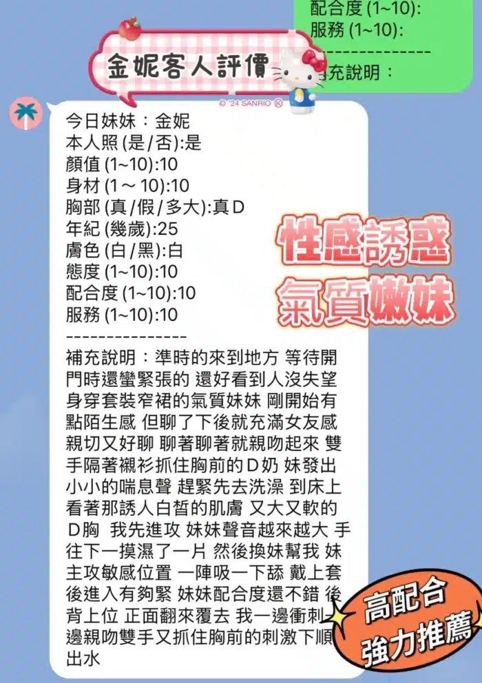 新竹定點茶-金妮
