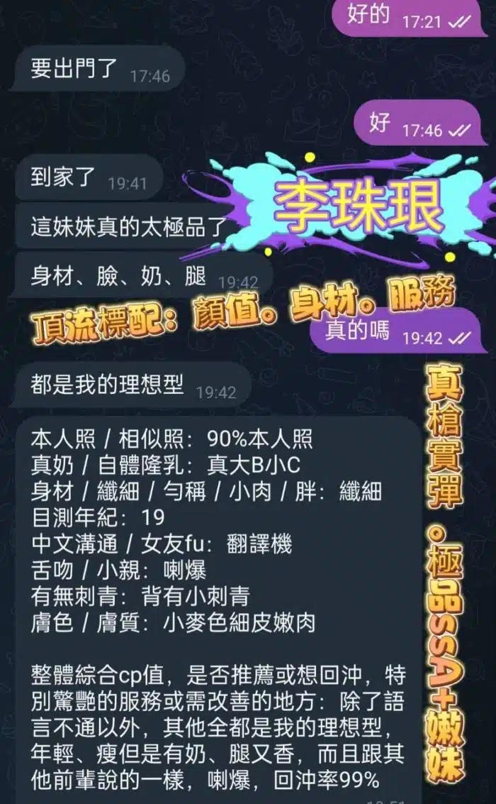 高雄定點茶-李珠珢