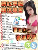 台中定點茶-芬迪