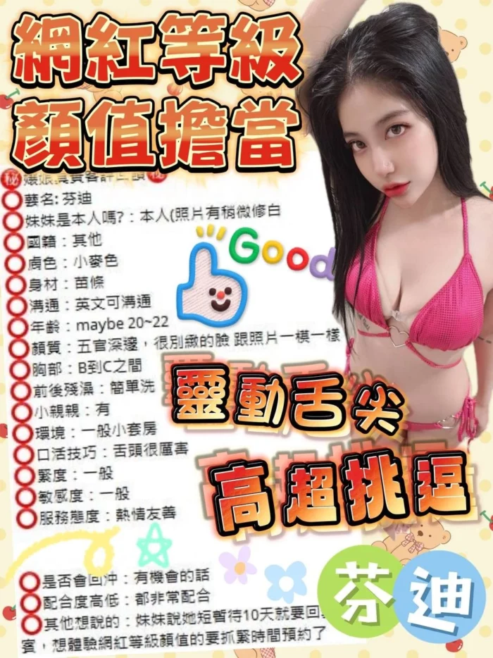 台中定點茶-芬迪