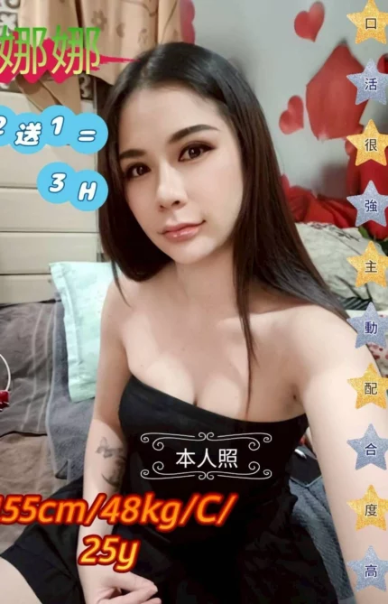 嘉義外送茶-娜娜