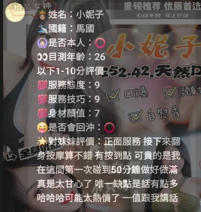 新竹定點茶-小妮子