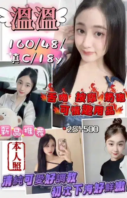 新竹定點茶-溫溫