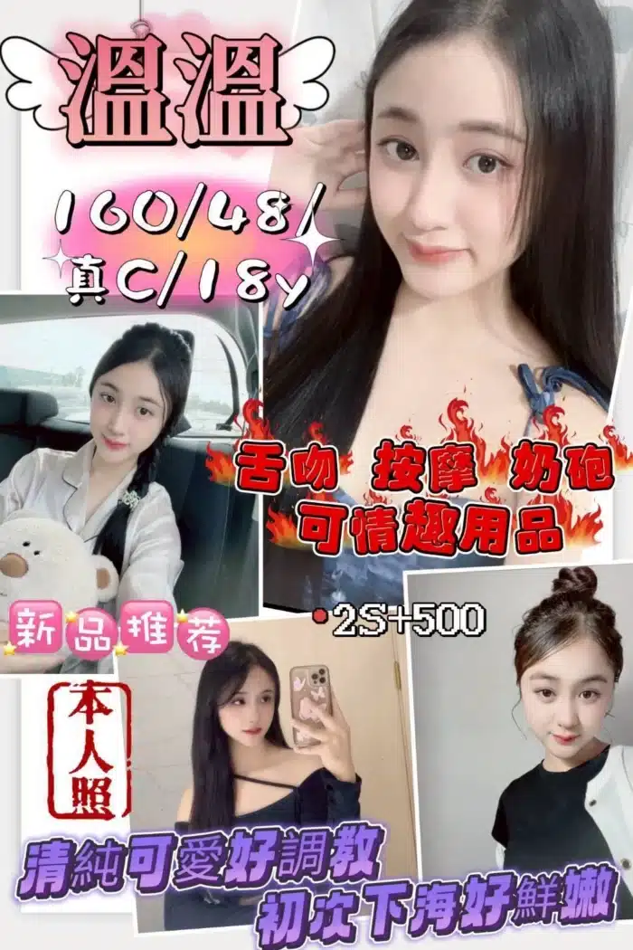 新竹定點茶-溫溫
