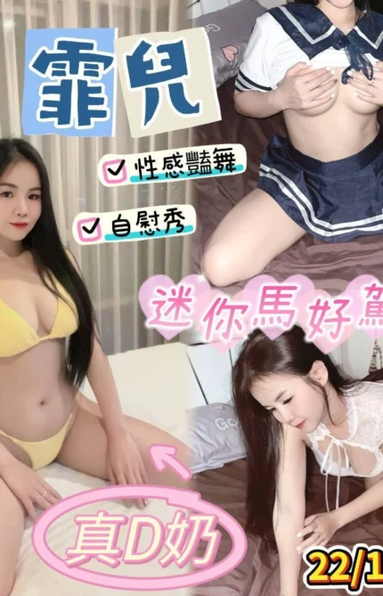 澎湖定點茶-霏兒