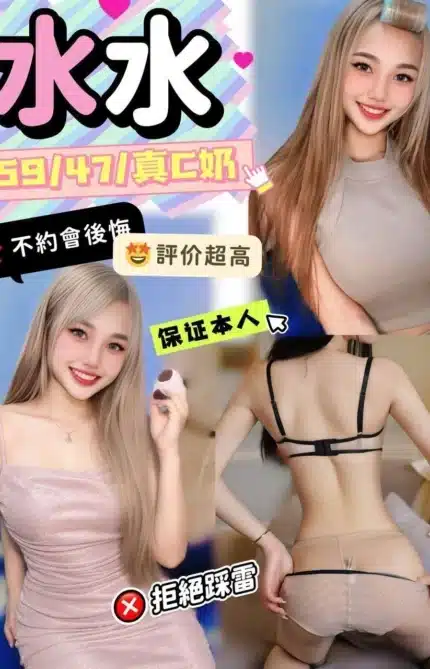 高雄定點茶-水水
