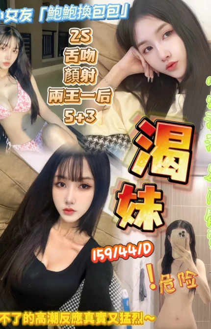 新竹定點茶-渴妹