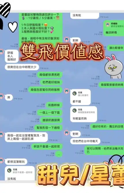 台中定點茶-甜兒