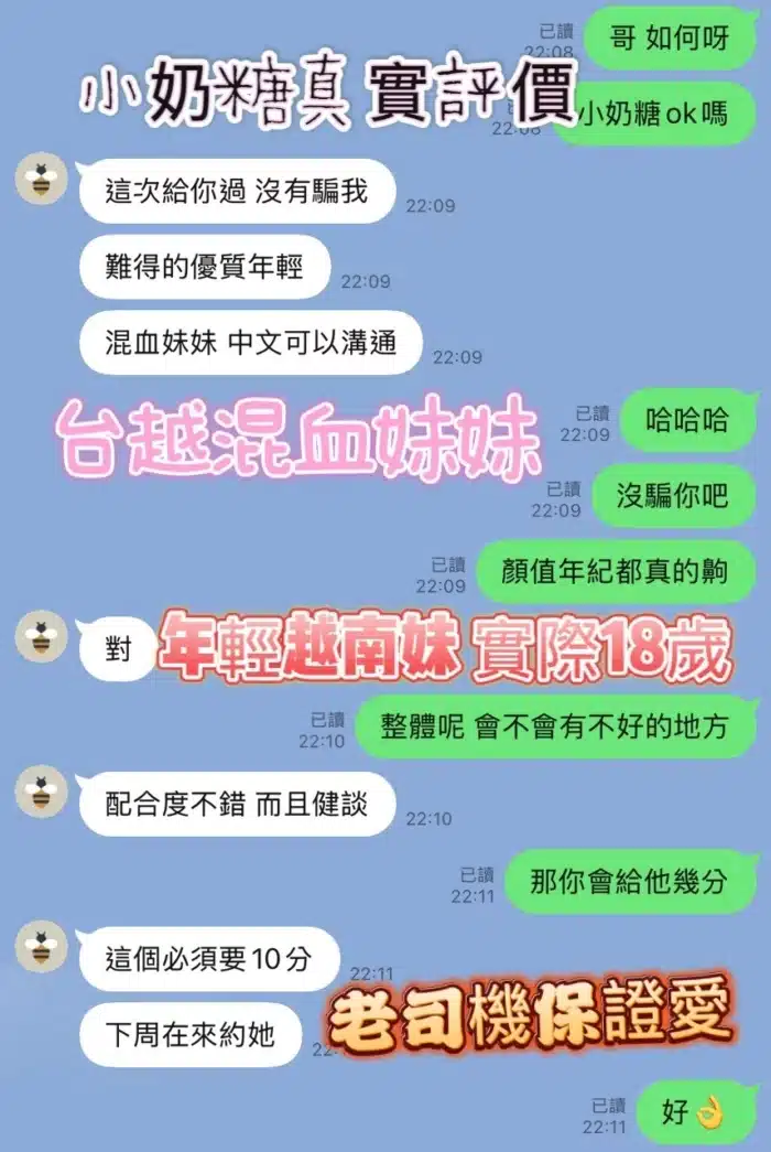 新竹定點茶-小奶糖