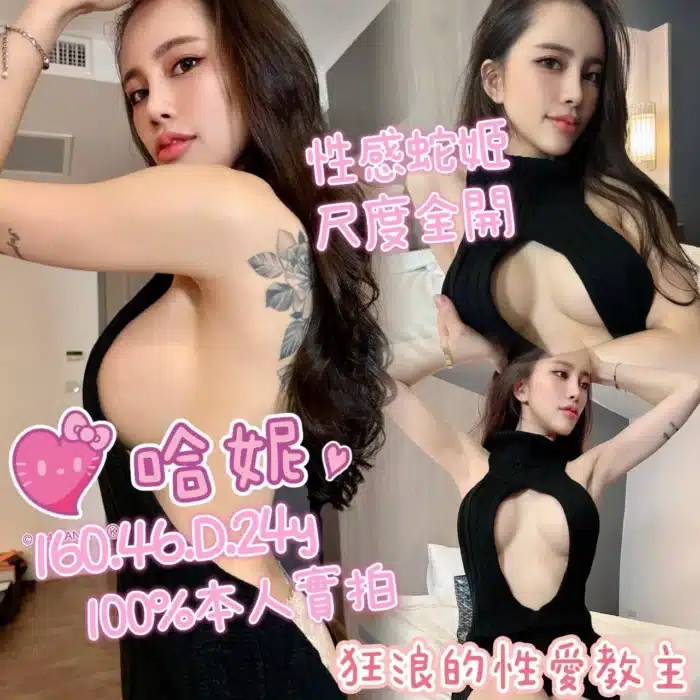 嘉義定點茶-哈妮