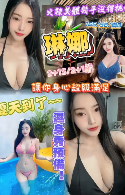 新竹定點茶-琳娜