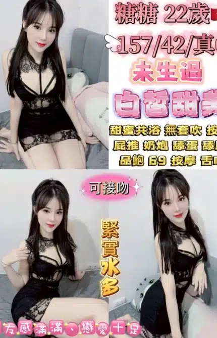 台北定點茶-糖糖