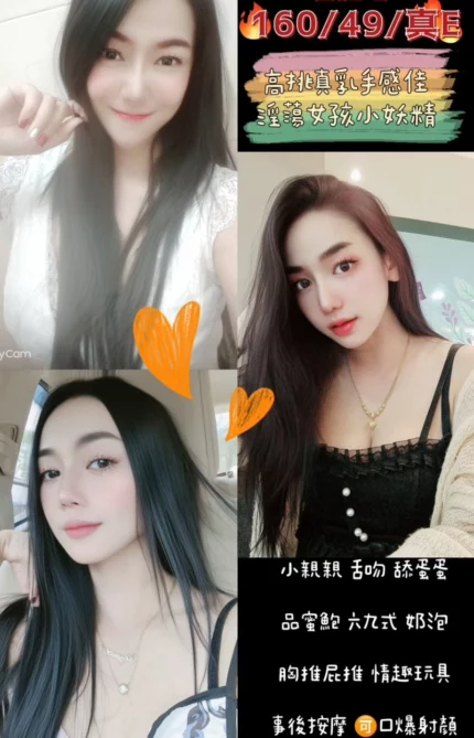 桃園定點茶-LISA