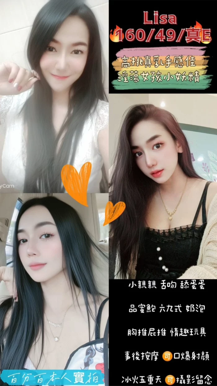 桃園定點茶-LISA