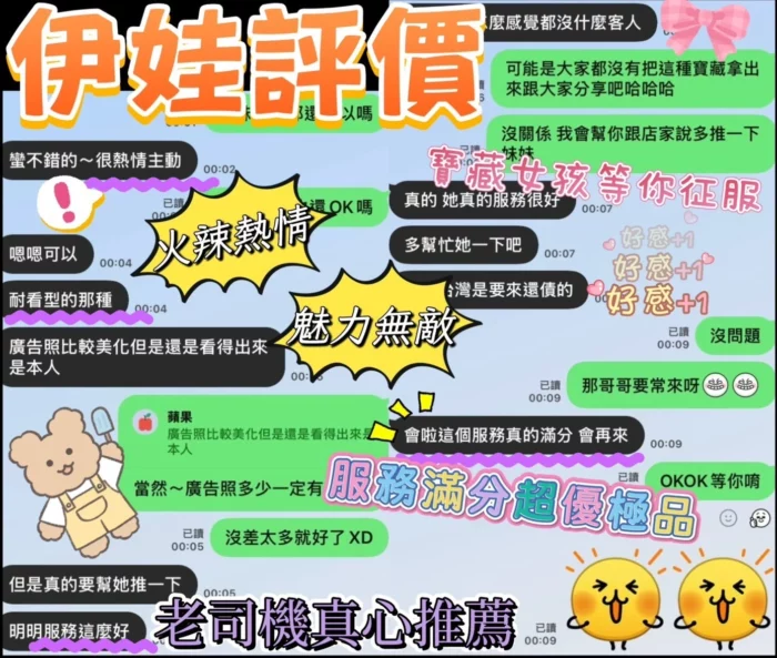 台南定點茶-伊娃