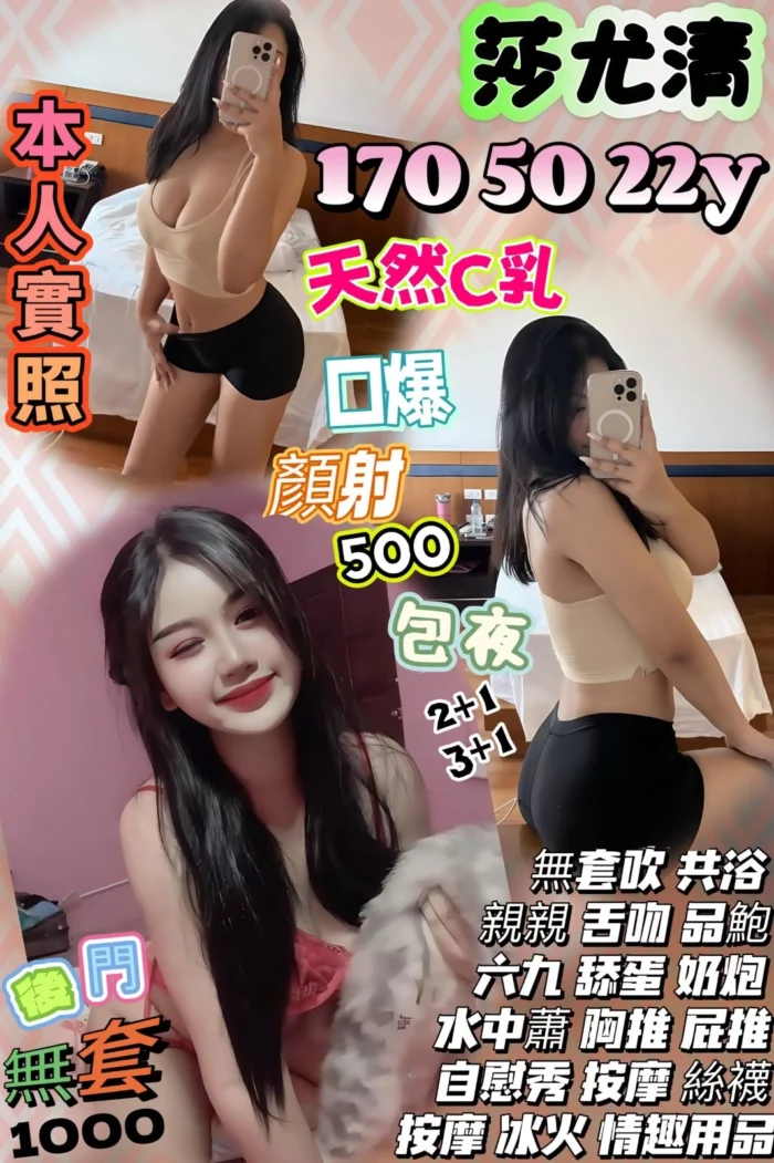 台中定點茶-莎尤清