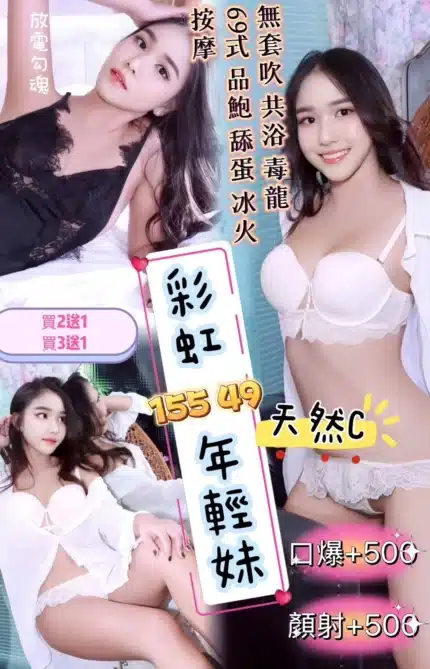 桃園定點茶-彩虹