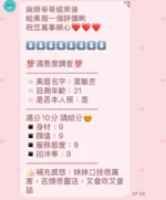 新竹定點茶-葉敏杏
