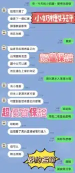 新竹定點茶-小奶糖